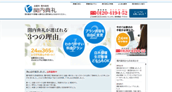 Desktop Screenshot of kannai-tenrei.com